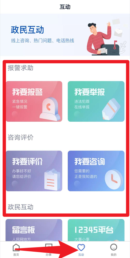 冀時(shí)辦官網(wǎng)版