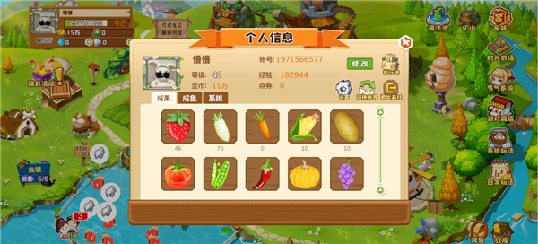 QQ農(nóng)場(chǎng)