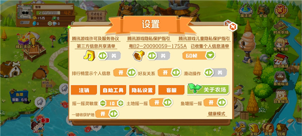 QQ農(nóng)場(chǎng)