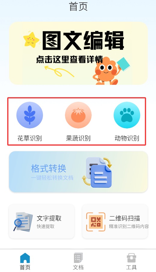 掃影精靈免費(fèi)版