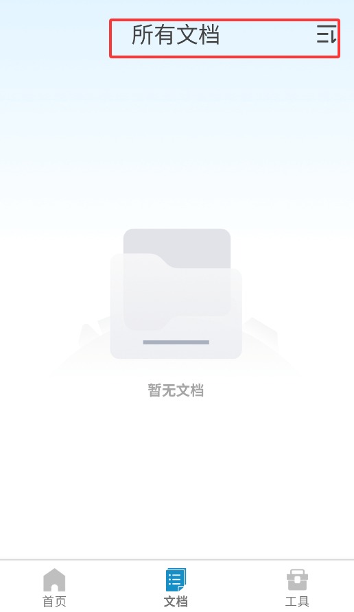 掃影精靈免費(fèi)版