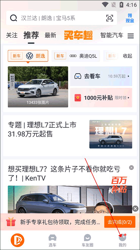 太平洋汽車