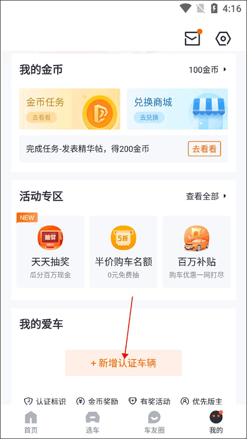 太平洋汽車
