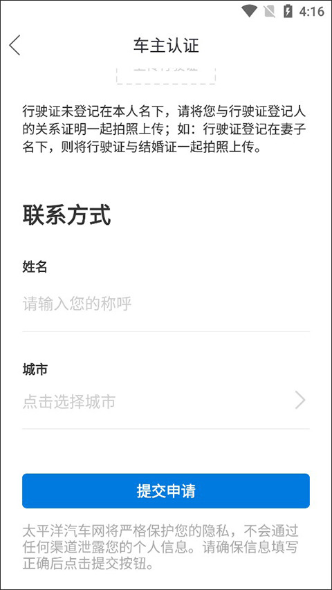 太平洋汽車