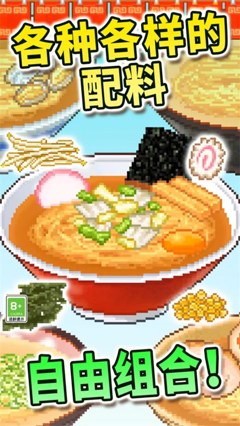 開(kāi)羅拉面店