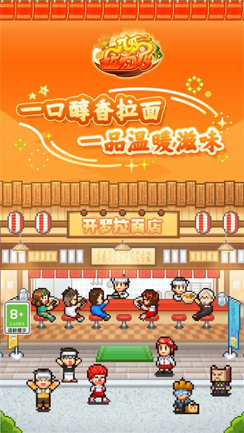 開(kāi)羅拉面店