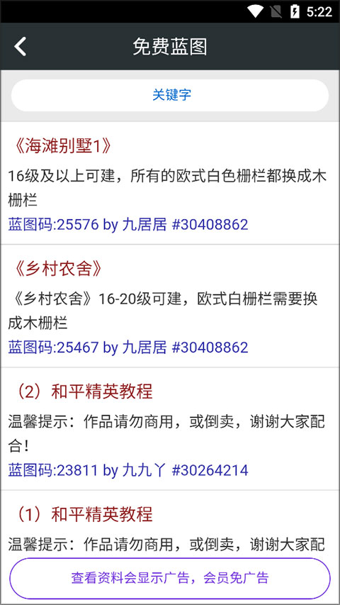 頑皮兔app