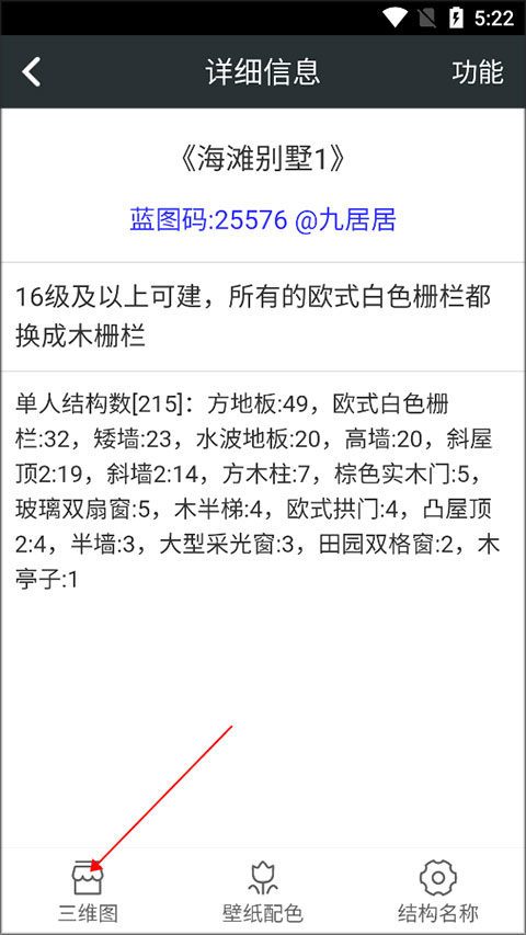頑皮兔app