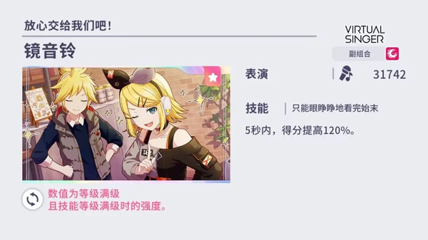世界計(jì)劃繽紛舞臺(tái)國際服正式版