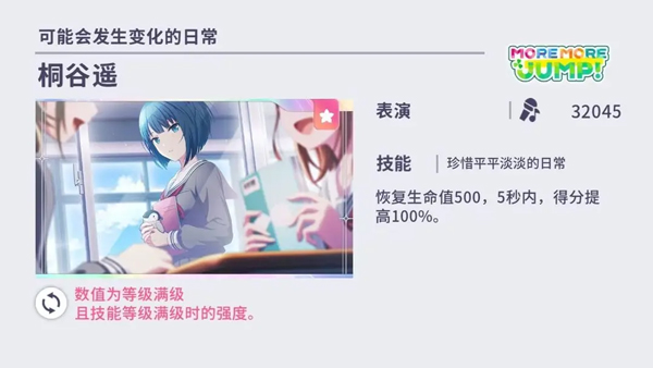世界計(jì)劃繽紛舞臺(tái)國際服正式版