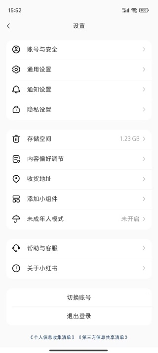 小紅書(shū)