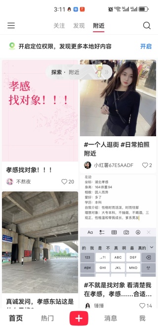 小紅書(shū)