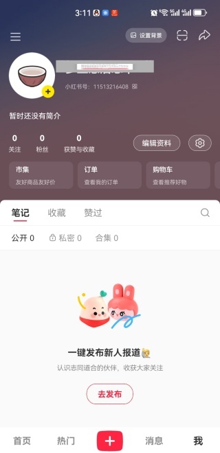 小紅書(shū)