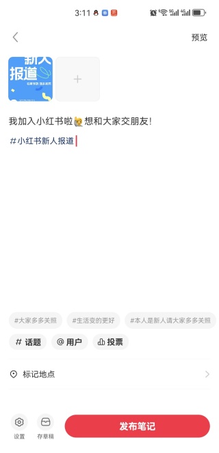 小紅書(shū)