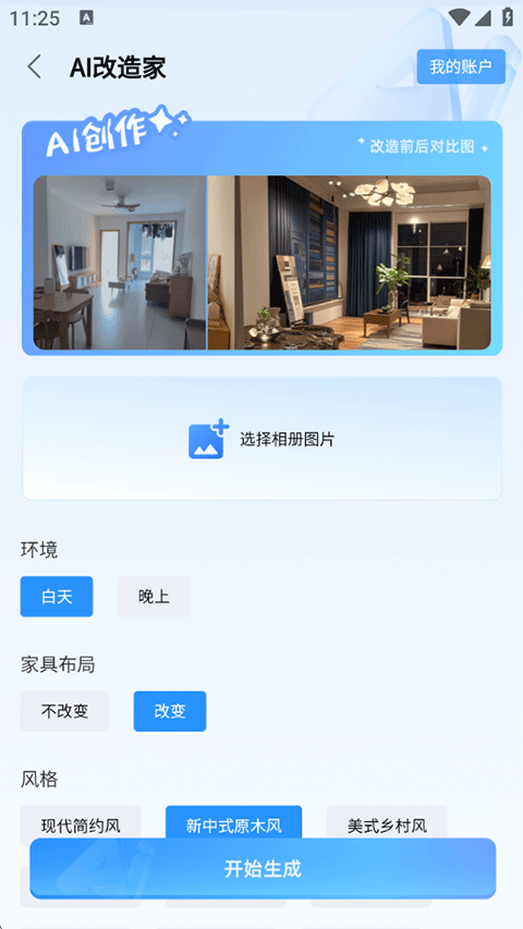悅享APP