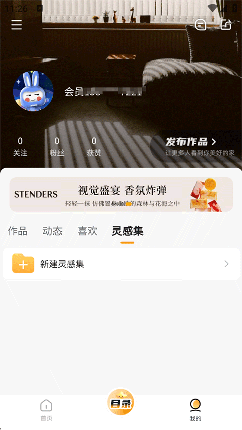 悅享APP