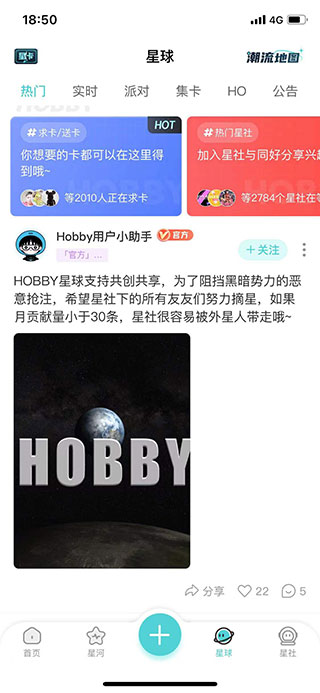 hobby