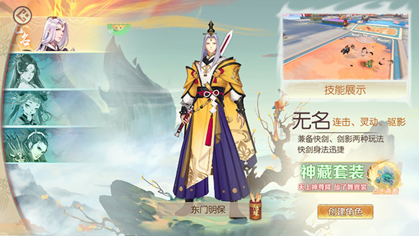 太古妖皇訣手游正式版