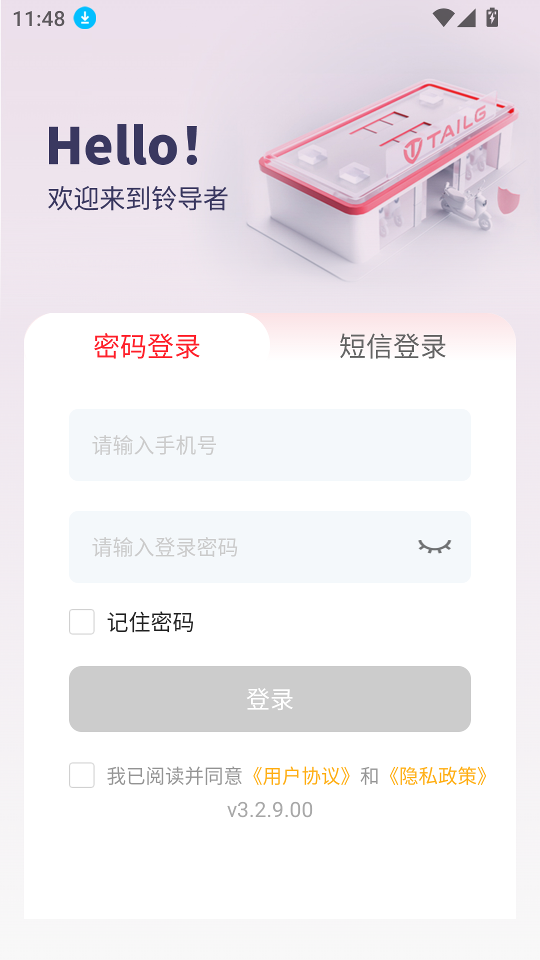鈴導者