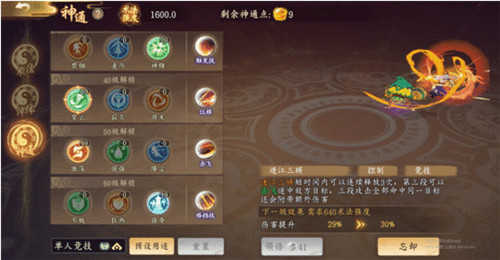 太古妖皇訣手游正式版