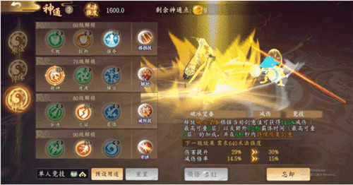 太古妖皇訣手游正式版