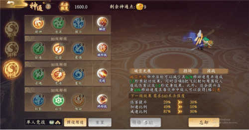 太古妖皇訣手游正式版
