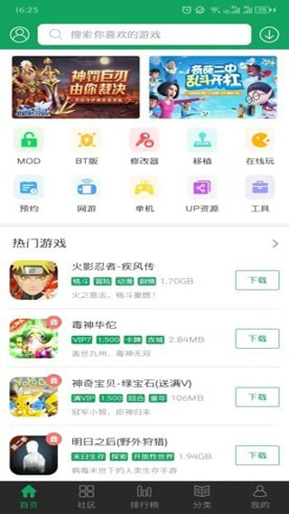 7723游戲盒