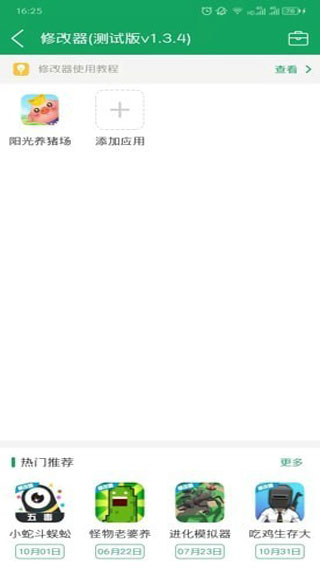 7723游戲盒