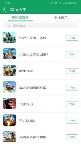 7723游戲盒