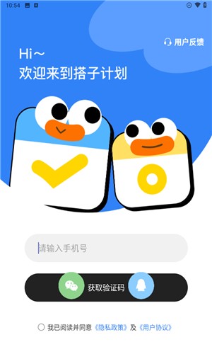 搭子計(jì)劃