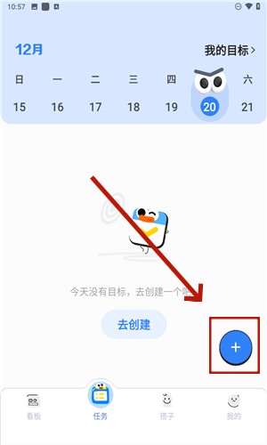 搭子計(jì)劃