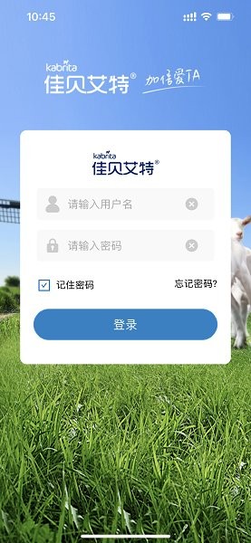 佳貝艾特