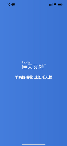 佳貝艾特
