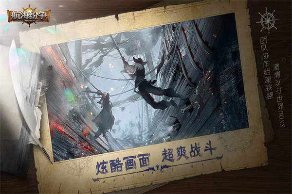 航海紛爭(zhēng)