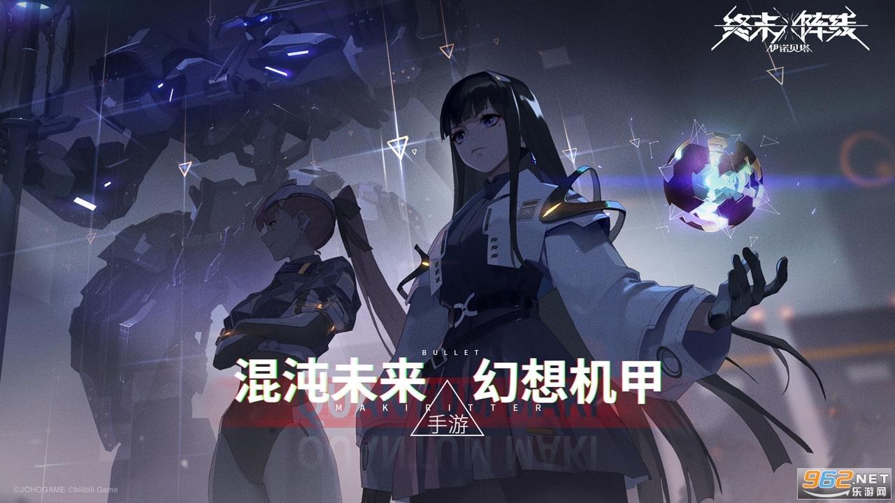 終末陣線：伊諾貝塔