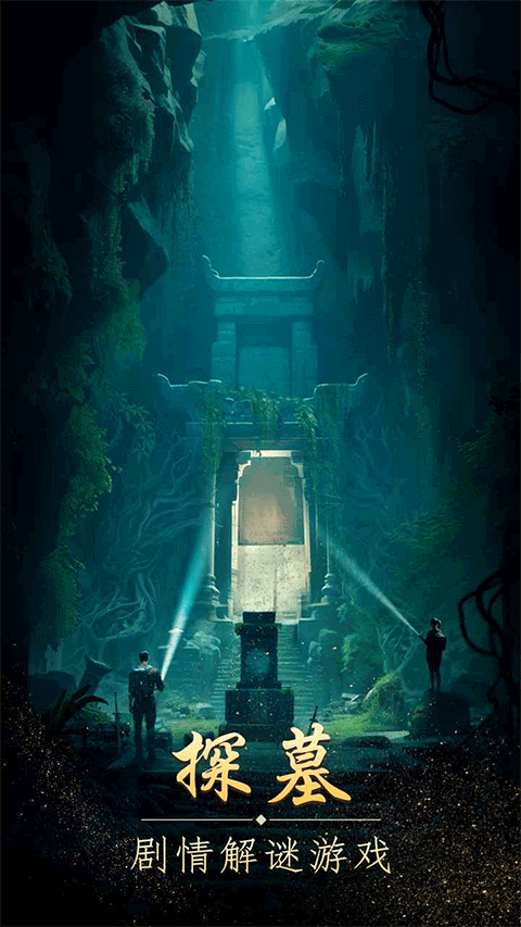 纏重山手游