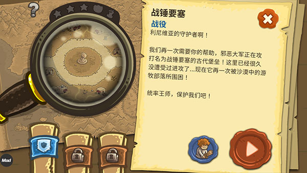 皇城突襲前線整合版