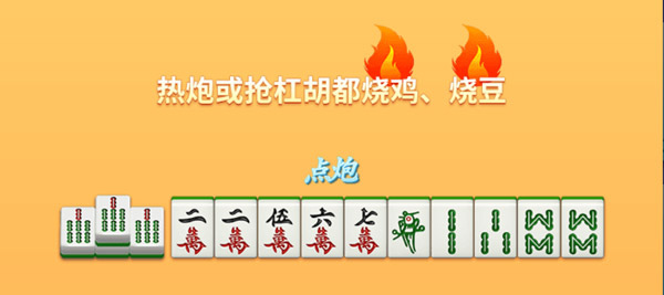 微樂捉雞麻將