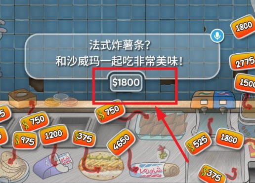 沙威瑪卷餅無限金幣版