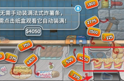 沙威瑪卷餅無限金幣版