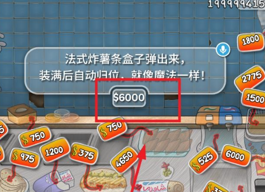 沙威瑪卷餅無限金幣版