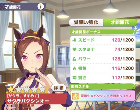 賽馬娘日服正式版
