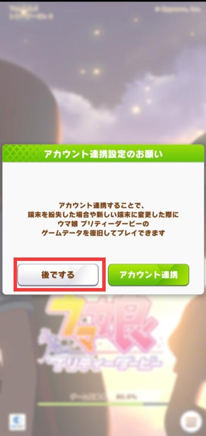 賽馬娘日服正式版