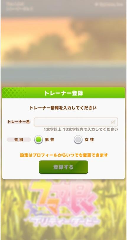 賽馬娘日服正式版