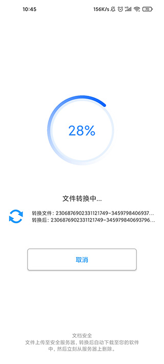 迅捷PDF轉(zhuǎn)換器