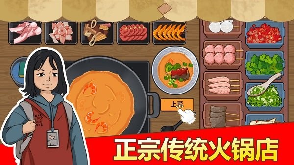 深夜火鍋店修改版