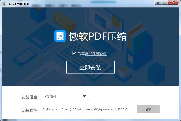 傲軟PDF壓縮(無損PDF壓縮軟件)