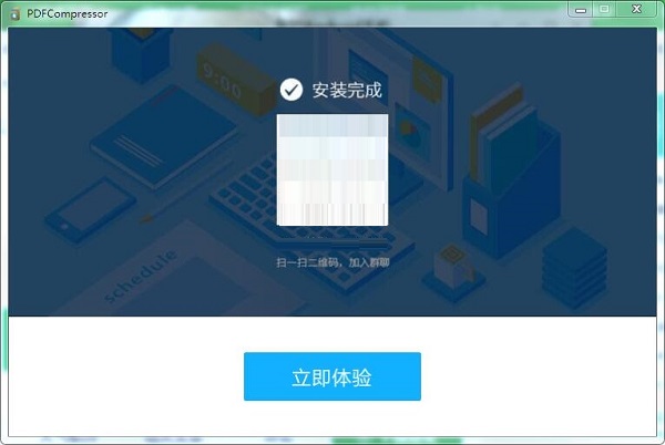 傲軟PDF壓縮(無損PDF壓縮軟件)