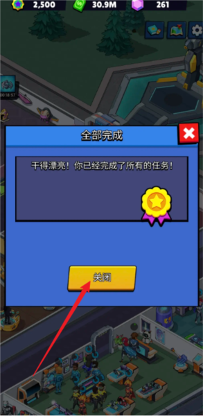 超能學(xué)院手游內(nèi)購(gòu)版
