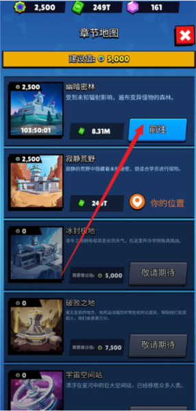 超能學(xué)院手游內(nèi)購(gòu)版